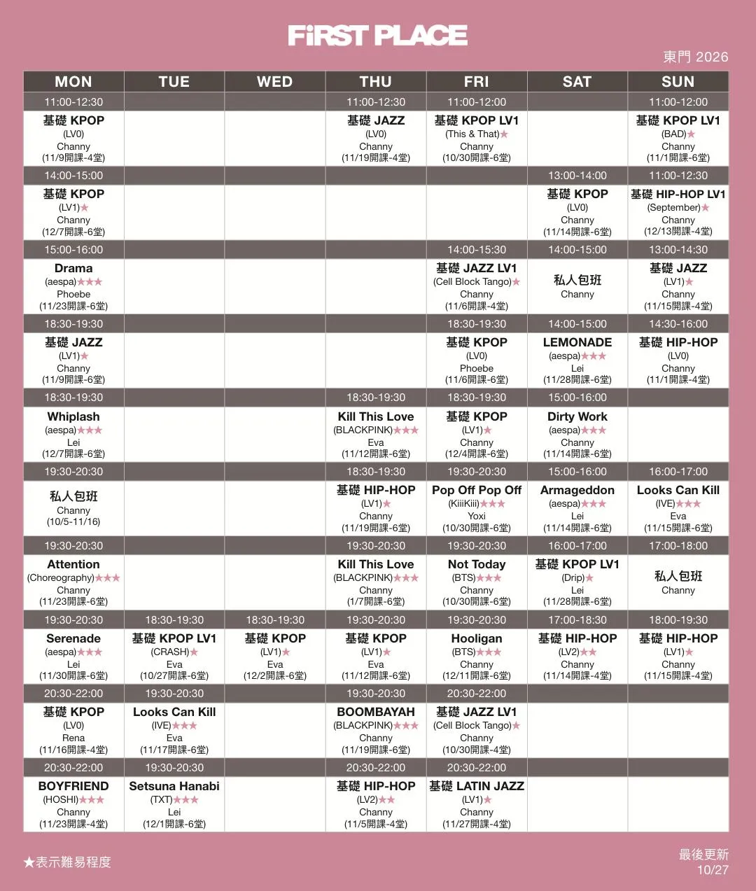 FiRST PLACE 東門 2026 定期班課表