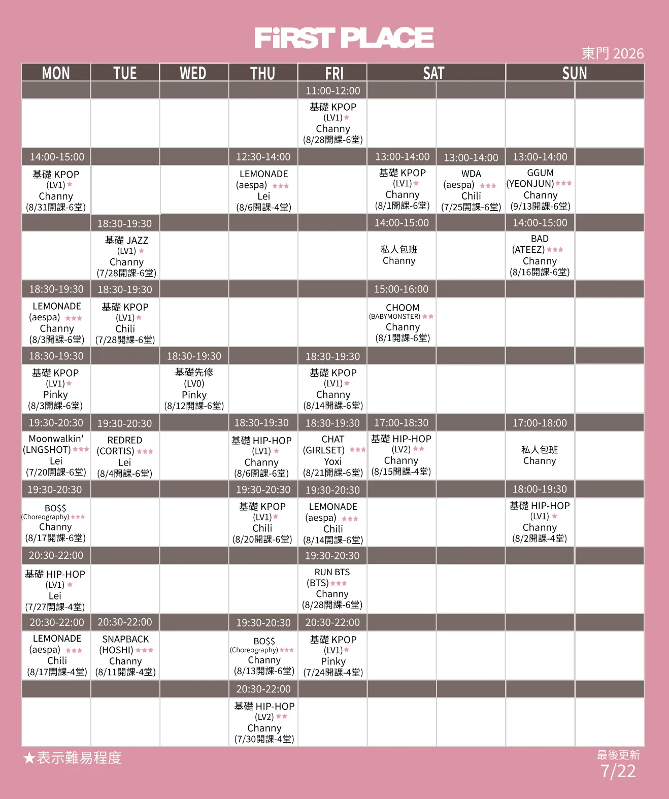 FiRST PLACE 東門 2026 定期班課表